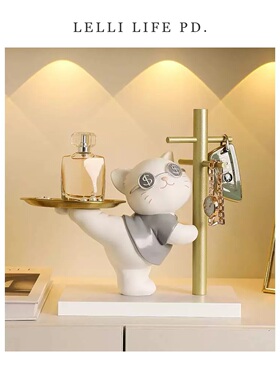LELLI收纳摆件招财猫玄关钥匙入户家居客厅装饰品