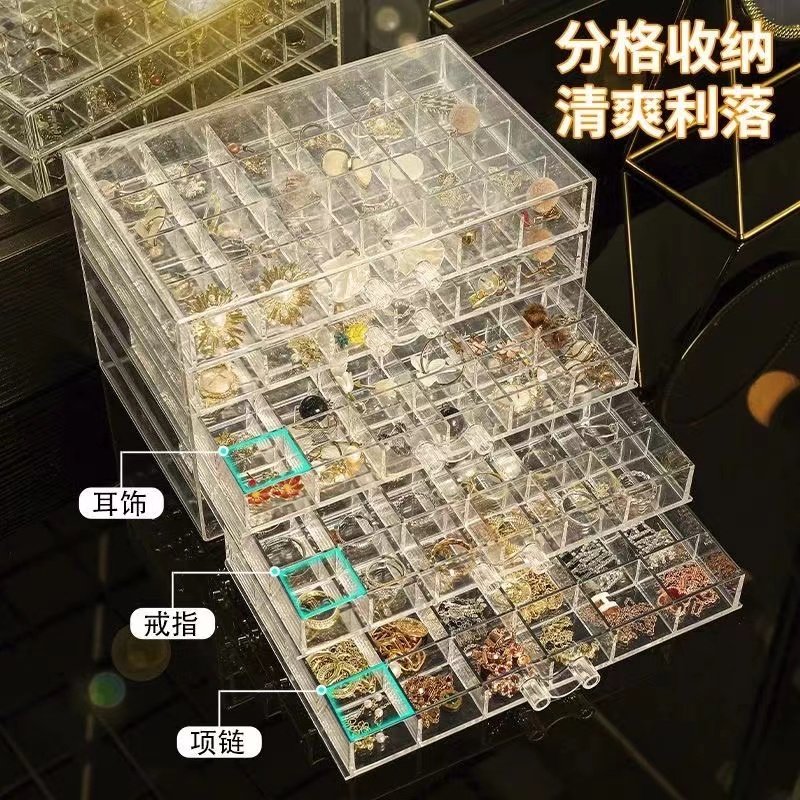 首饰收纳盒透明抽屉式戒指耳环收纳家用大容量亚克力格子饰品盒子,淘宝优惠券,粉丝福利购,淘宝优惠卷