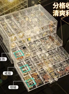 首饰收纳盒透明分格多层抽屉式耳环耳饰耳钉饰品盒串珠手串收纳盒