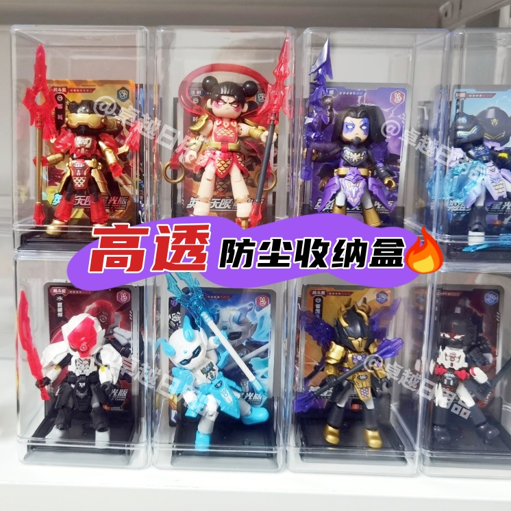 Ultraman Bruco transparent acrylic Pop Mart dustproof display rack figure storage box blind box display cabinet