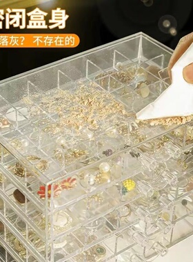 首饰收纳盒透明抽屉式戒指耳环收纳家用大容量亚克力格子饰品盒子