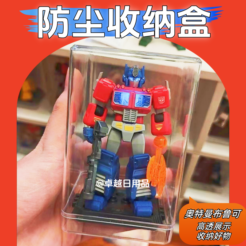 Storage box toy Brook figure storage box dust-proof transparent building block man Brook Ultraman display box