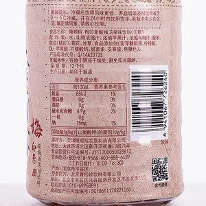 隆顺榕无糖酸梅汤350ml*6瓶夏天饮品乌梅风味饮料新老包装变更中