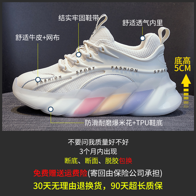 老爹鞋女 年春秋季新款网红时尚百搭彩色厚底内增高运动休闲鞋 2021 老爹鞋女 年春秋季新款网红时尚百搭彩色厚底内增高运动休闲鞋 2021