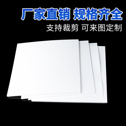 聚四氟乙烯板四氟板硬铁氟龙块塑料王PTFE板加工2/3/4/5/6/8/10mm - 图3