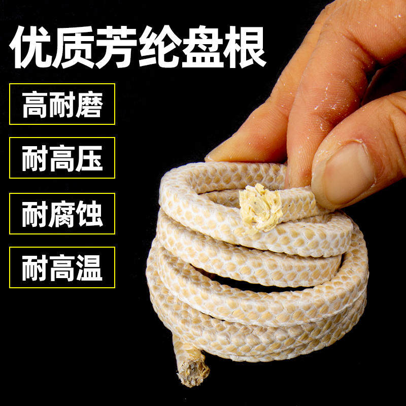 芳纶纤维盘根密封方条耐磨耐高温高压高转速泵轴密封填料环浸棉绳,淘宝优惠券,粉丝福利购,淘宝优惠卷