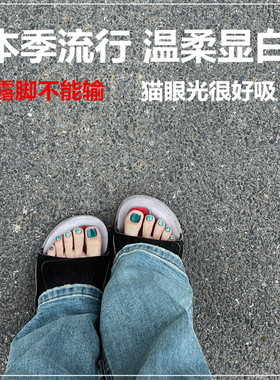 墨尔本美甲猫眼甲油胶