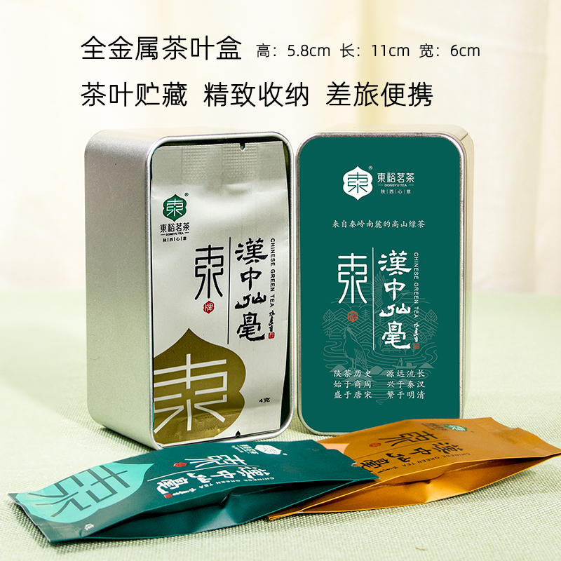 24年高山春茶东裕茗茶汉中仙毫精品特级一级12g组合体验装茶叶 - 图0