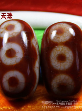 西藏天珠红玉髓三眼龙纹火供