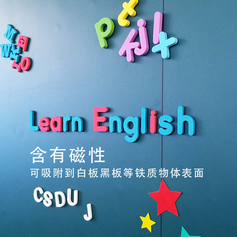 冰箱贴数字贴磁性英文大小写字母磁贴 拼单词儿童英语早教具玩具