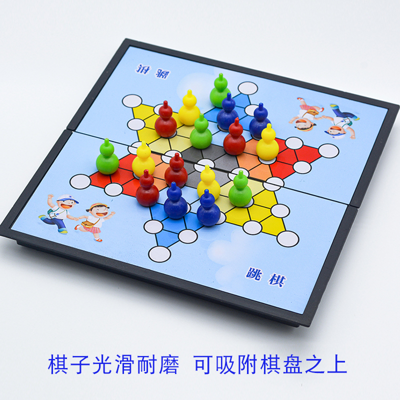 儿童跳棋五子棋斗兽棋中国象棋飞行棋磁性可折叠棋盘携带桌游戏-图1