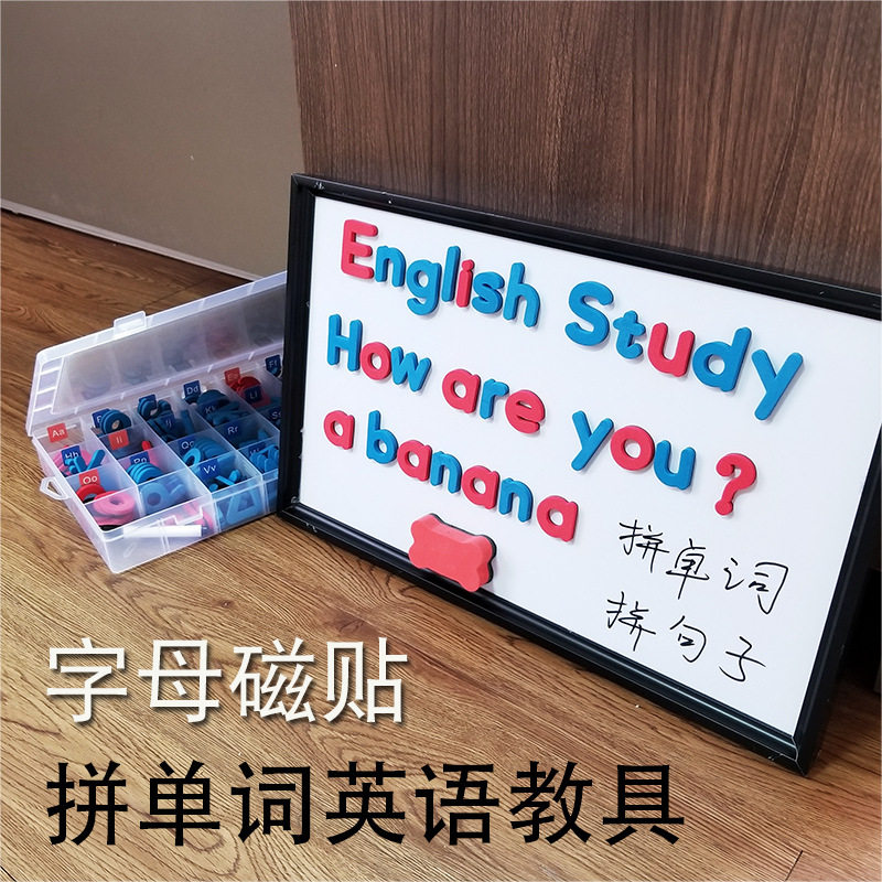 冰箱贴数字贴磁性英文大小写字母磁贴 拼单词儿童英语早教具玩具