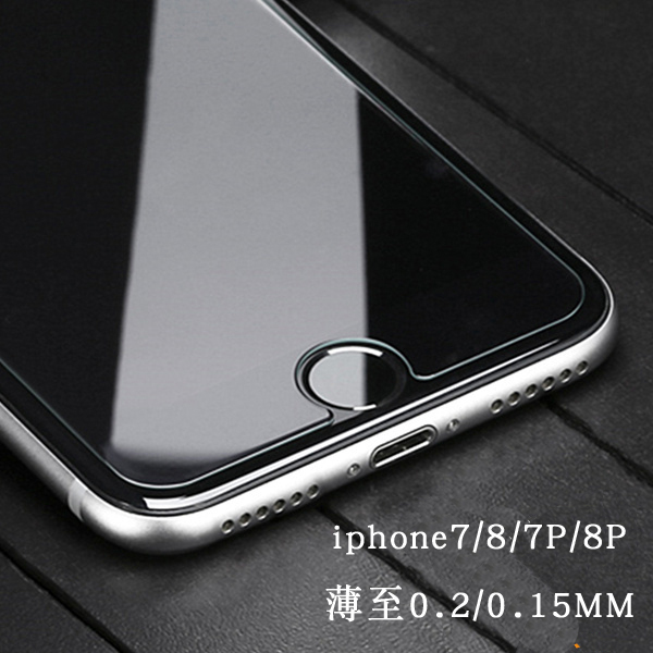 iphone7鋼化玻璃貼膜蘋果7plus薄高清保護膜8P手機0.15mm0.2mm
