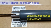Applicable P4135 Kyocera P4140 fixing upper stick P4040dn original fit P4035 heating stick rubber roller P4045