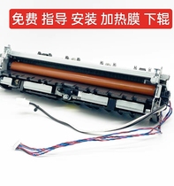 Running to figure CM1100DN fuser CP1100DW original fit heating component CP1108DW heating film rubber roller down stick