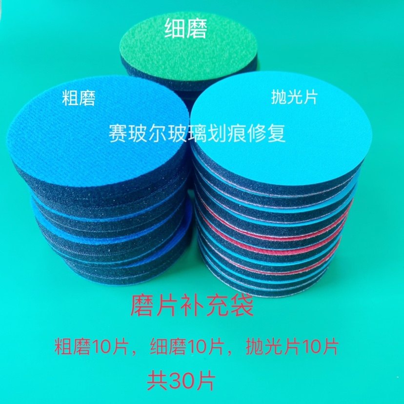 玻璃划痕修复抛光膏 还原剂曾亮 汽车玻璃去油膜,淘宝优惠券,粉丝福利购,淘宝优惠卷