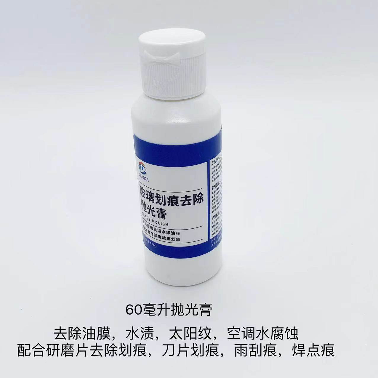 玻璃划痕修复抛光膏 还原剂曾亮 汽车玻璃去油膜,淘宝优惠券,粉丝福利购,淘宝优惠卷