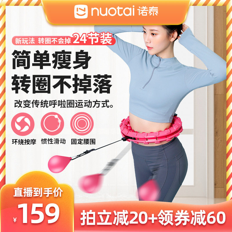 呼拉圈宋轶推荐品牌 新人首单立减十元 21年6月 淘宝海外