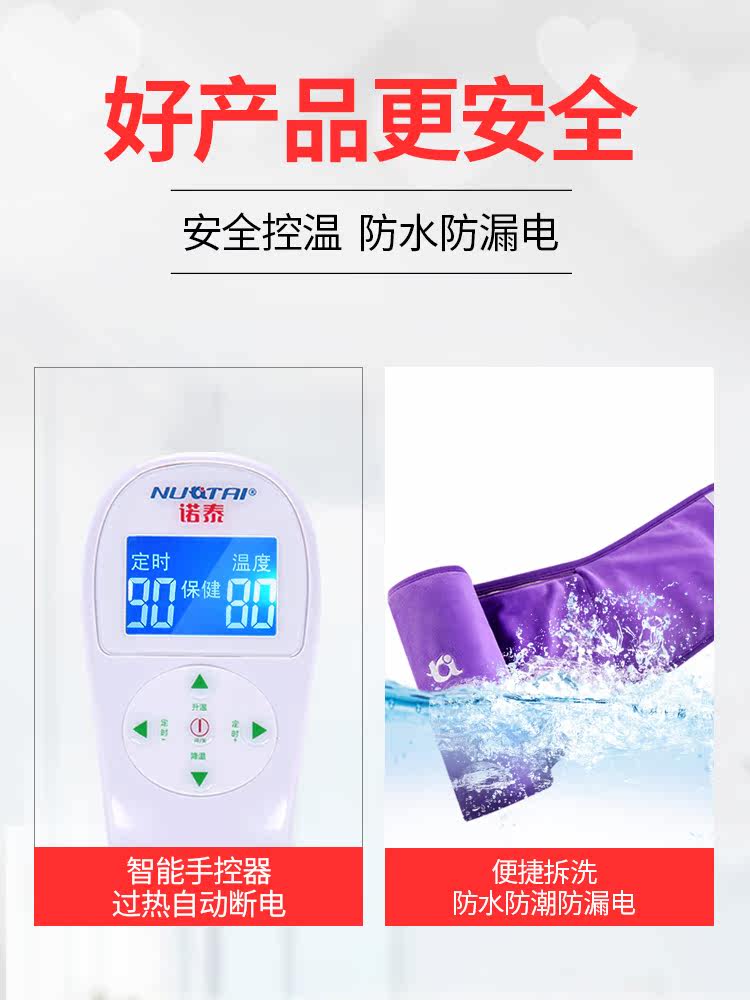 诺泰暖宫电加热神器痛经保暖腰带 nuotai暖宫带/经期护理仪