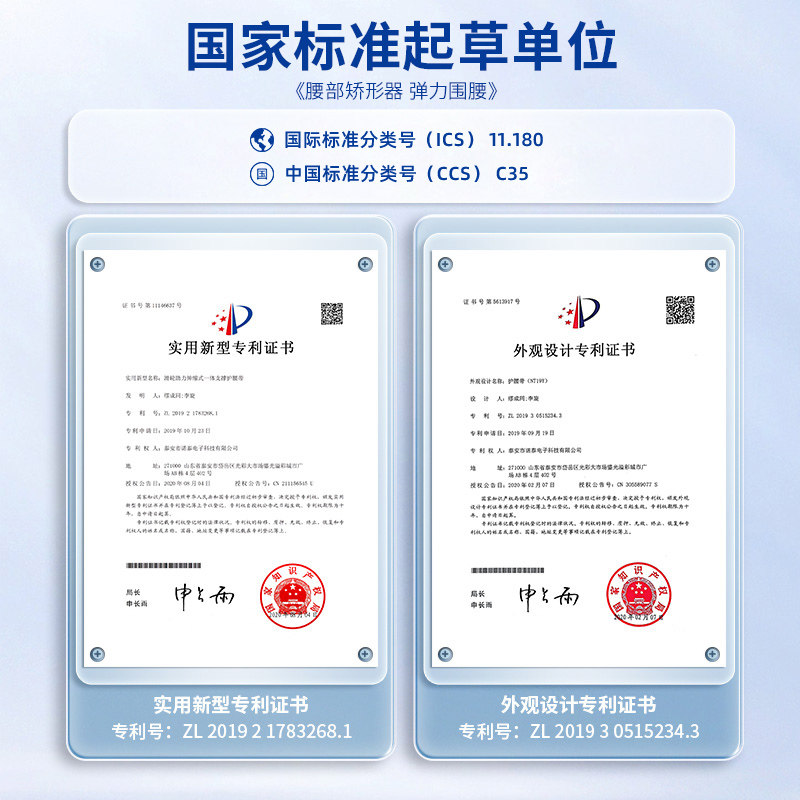诺泰医用腰间盘突出治疗器护腰带 nuotai护具（器械）