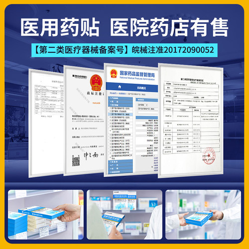 店播专属*诺泰腰椎间盘突出膏贴腰椎部位型膏腰疼痛腰肌劳损贴膏-图2