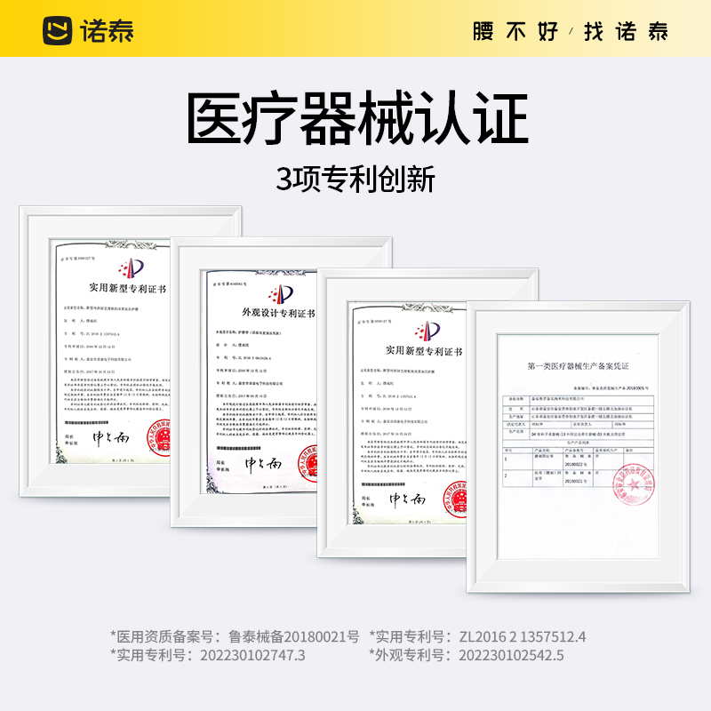 诺泰腰间盘突出四季神器腰围护腰带 nuotai护具（器械）