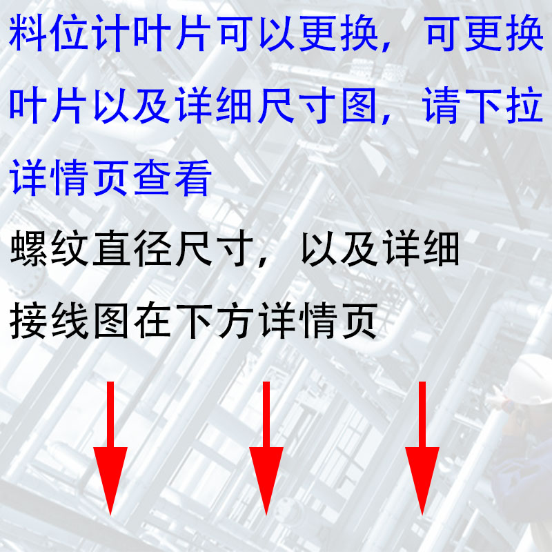 镰刀款旋阻旋式粉末水泥上下高低料仓料位感应计开关传感器控制器 - 图0