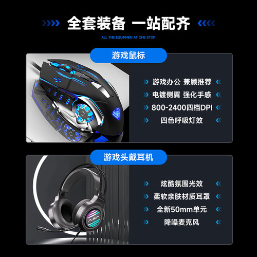 狼蛛F2088机械键盘鼠标套装游戏吃鸡外设电脑键鼠耳机电竞三件套 - 图3