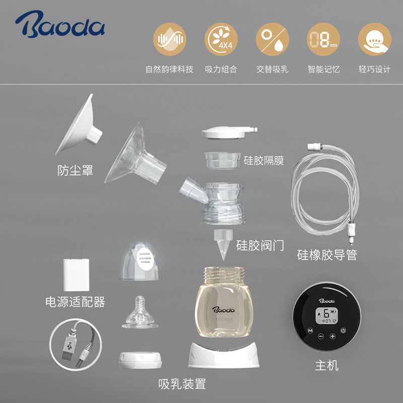 宝德电动双边自动吸乳产后吸奶器 宝德母婴吸奶器