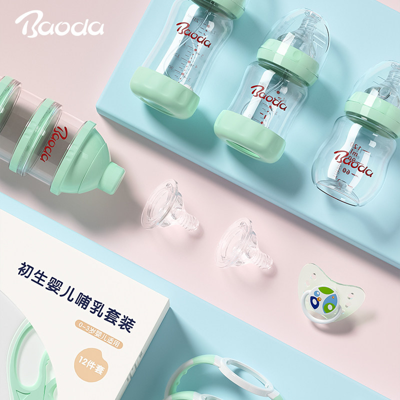 宝德新生婴儿用品宝宝用品大全奶瓶 宝德母婴奶瓶