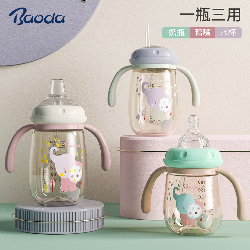 宝德新生婴儿ppsu宽口径手柄奶嘴 宝德母婴奶瓶