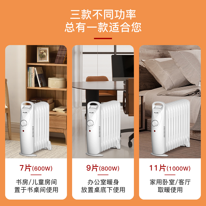 卡帝亚11片油汀取暖器家用节能电暖气片小型烤火炉电热暖炉电暖器,淘宝优惠券,粉丝福利购,淘宝优惠卷