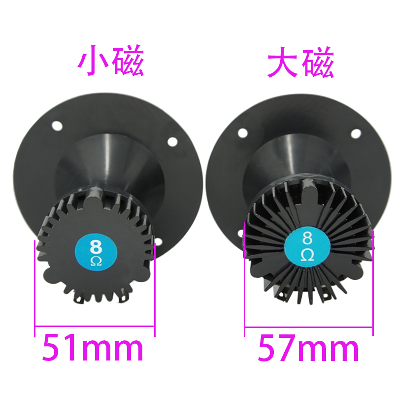 4寸圆形107mm8Ω分频25w钕磁号角高音喇叭家用音箱燕子屋扬声器材