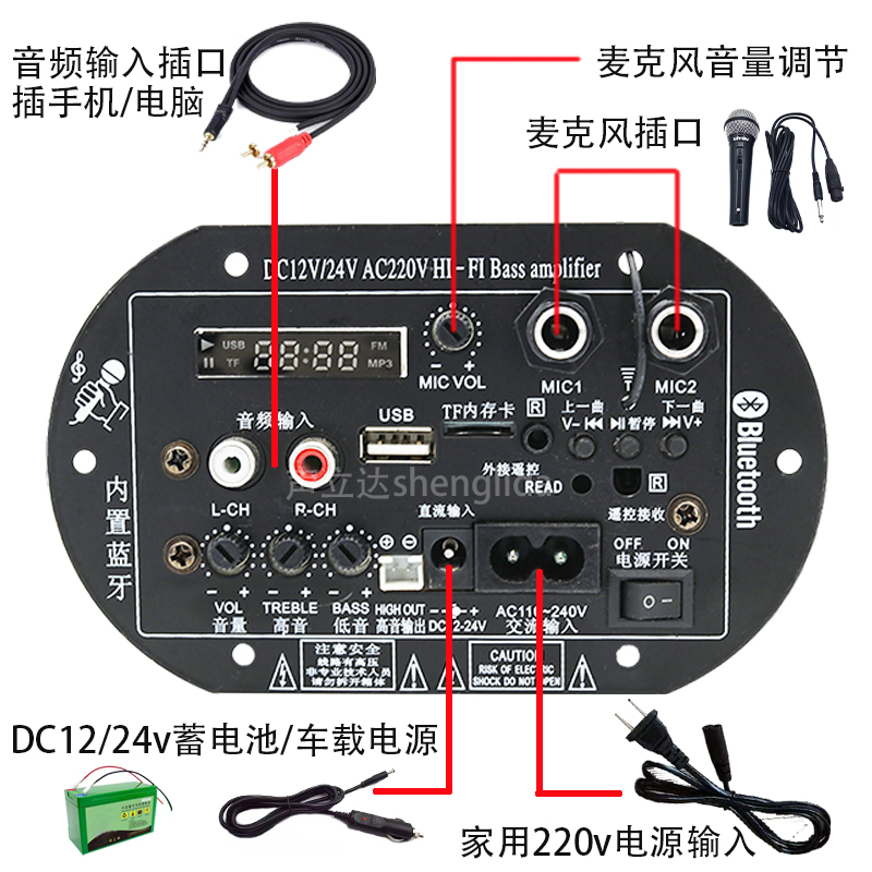 大功率车载低音炮功放板蓝牙音箱主板12V24V220V带话筒扩音功放器