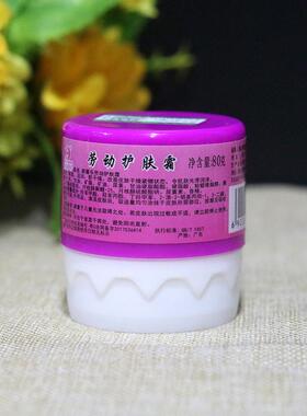 新喜乐劳保防干裂护手霜