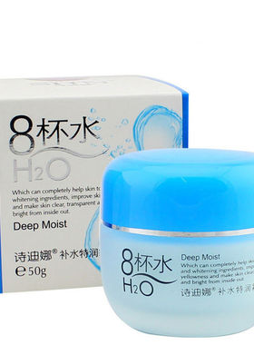 诗迪娜8杯水补水特润霜