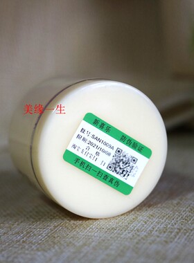 新喜乐防裂膏爆拆灵护手霜