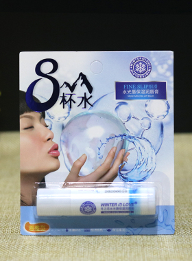 之恋8杯水唇膏水润物语