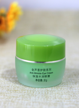 诗迪娜金芦荟补水保湿眼霜