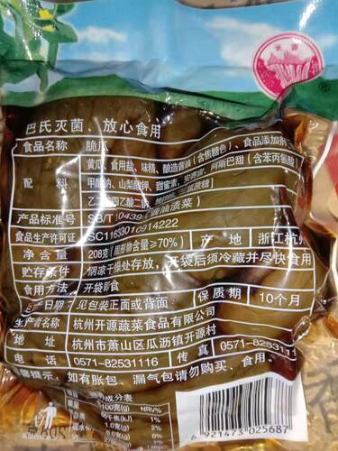 萧山特产长源脆瓜2500克5斤装酱瓜咸菜下饭菜开胃菜包邮 - 图2