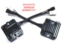 Applicable Suzuki GW250 High power rectifier voltage regulator DL250 GSX250R voltage regulator