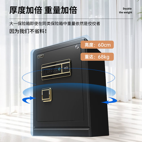 【沙溢代言新国标SSS认证】大一保险柜家用加厚加重原3C认证防盗保险箱搬不走密码指纹床头柜办公室2025新款 - 图0