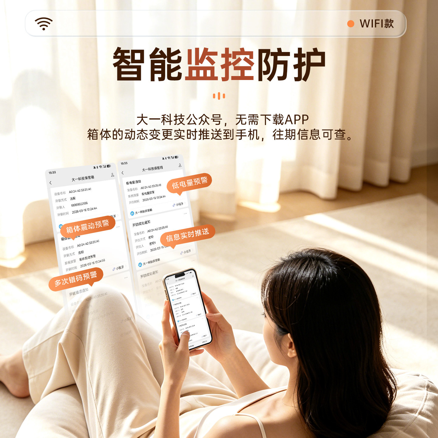 【明星沙溢代言】大一保险柜家用办公小型保险箱60cm夹万密码指纹防盗床头柜保管箱办公室搬不走2026新款
