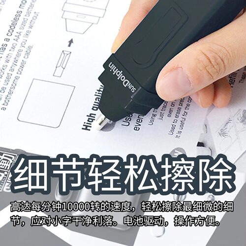 沃紫家日本第5代原装Seed电动橡皮可擦中性笔铅笔圆珠笔钢笔替芯 - 图0