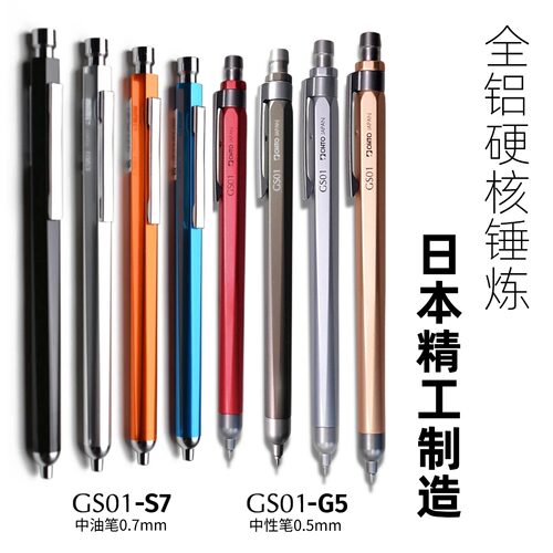 沃紫家日本OHTO中性笔圆珠GS01黑色金属笔身G2按动中油笔芯07 05 - 图1