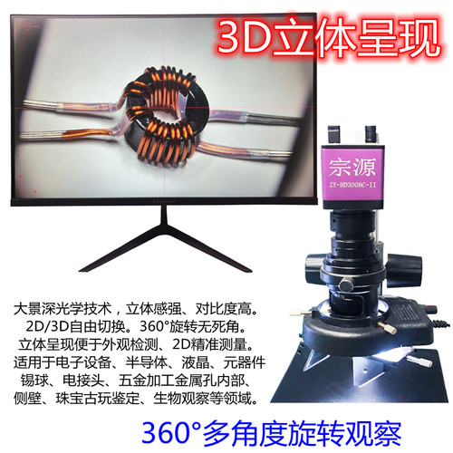 4K高清ccd自动对焦电子显微镜虚焊检测PCB维修放大镜工业测量WIFI - 图1