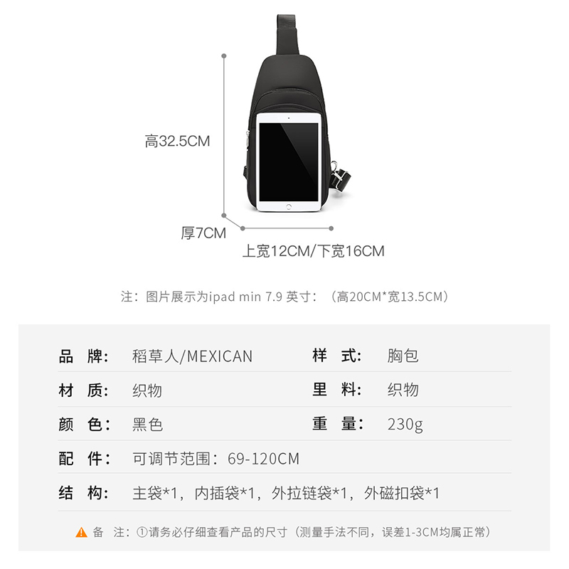 稻草人斜挎包男休闲大容量韩版简约平板包商务夏季帆布包单肩胸包 - 图1