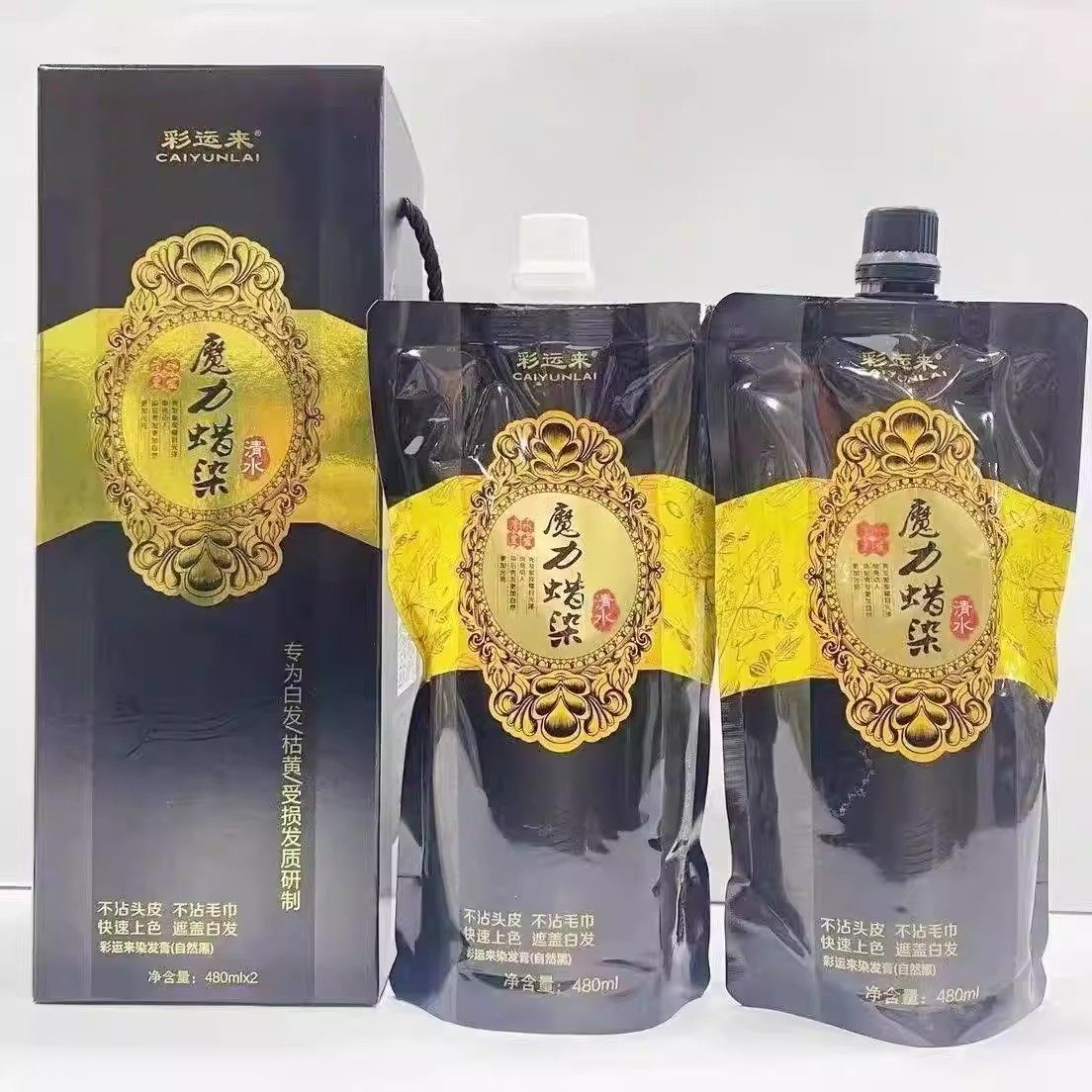 包邮正品发廊染发膏自然黑色魔力蜡染染发剂黑油480ML*2清水焗油,淘宝优惠券,粉丝福利购,淘宝优惠卷
