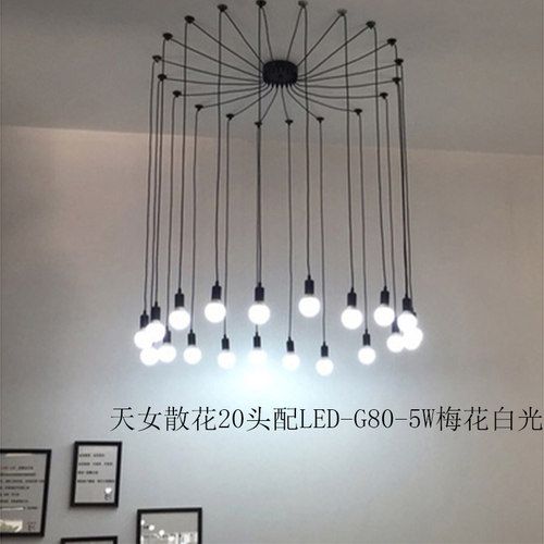 复古餐厅服装店多头蜘蛛灯办公室客厅创意天女散花吊灯工业风吊灯 - 图1