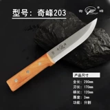 Бесплатная доставка T8 Qifeng Nife Slaughing нож, убивая овец, продажа мяса, сплит -нож, костный нож и мясное соединение Специальный нож Специальный нож